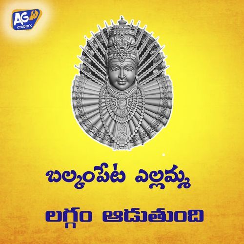 Telugu Devotional Songs, Pt. 1 Kapil Madduri MP3 Download