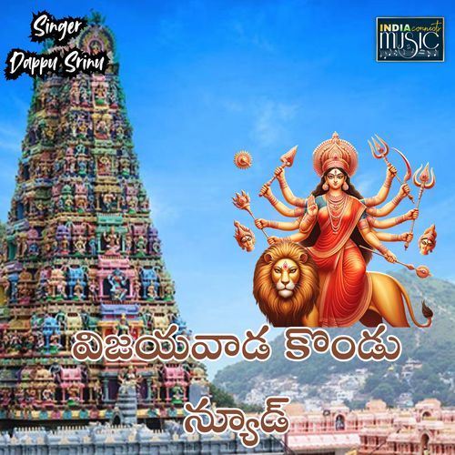 Vijayawada Konda Nundi Dappu Srinu MP3 Download