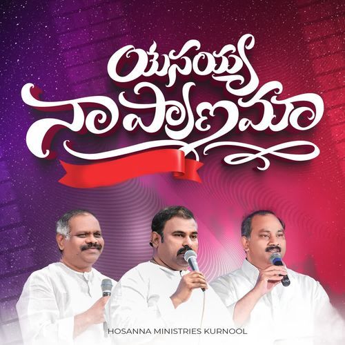 Yesayya Naa Pranama HOSANNA MINISTRIES KURNOOL MP3 Download