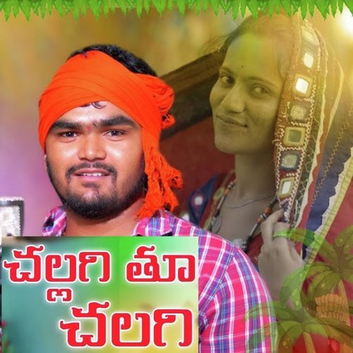 Challagi Thu Challagi Jagan Nayak MP3 Download