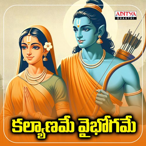 Kalyaname Vaibhogame Sriharshitha Chakravarthula MP3 Download