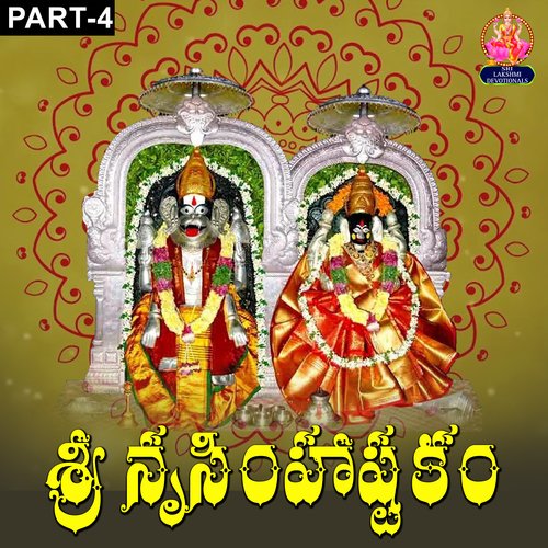 Narasimhashatakam, Pt. 4 Thiban MP3 Download