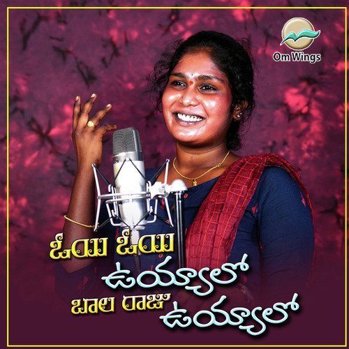 Oye Oye Uyyalo Mano MP3 Download