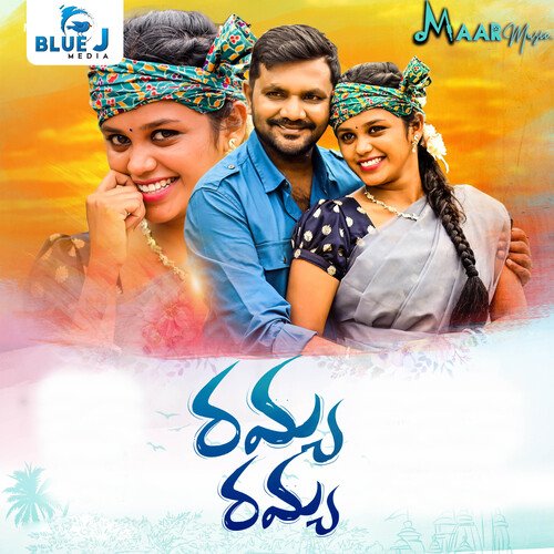 Ramya Ramya Peddapuli Eshwar MP3 Download