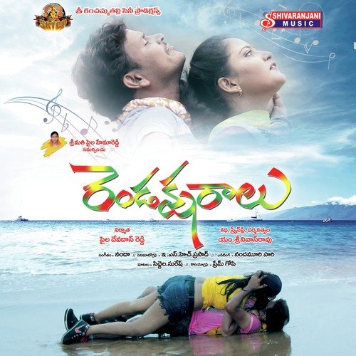 Uttadhi Upese Nanda Kishore MP3 Download
