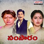 Samsaram Album Download