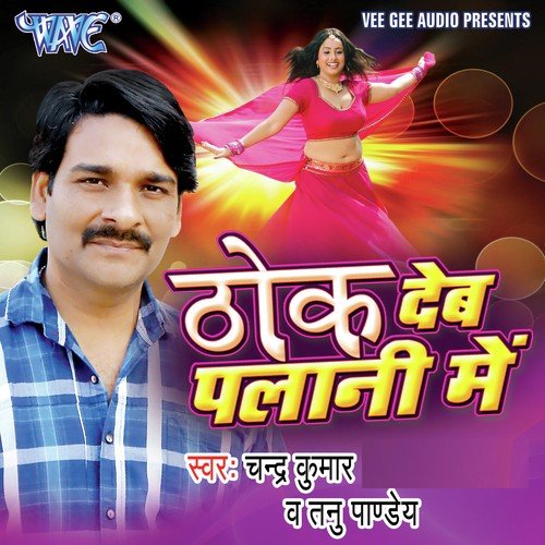 Chandra Kumar Songs MP3 Download