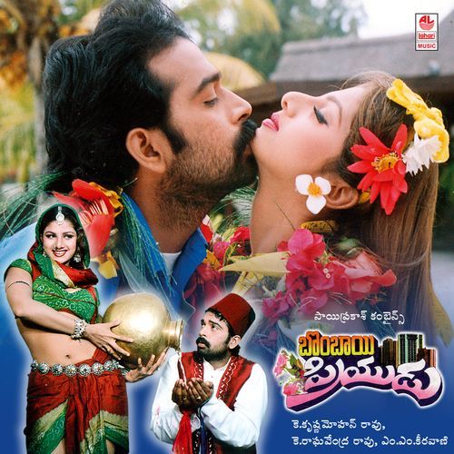 Bombai Priyudu Baba Gulab Singh Ji MP3 Download