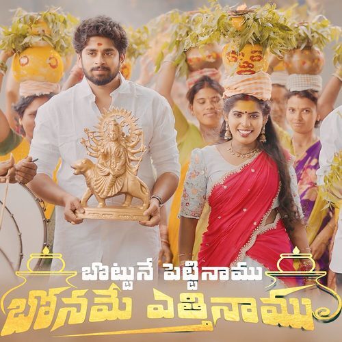 Bottuney Pettinamu Bonamey Ethinamu Anji Pamidi MP3 Download