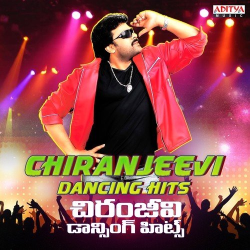 Chick Chiklet Sujatha Mohan MP3 Download