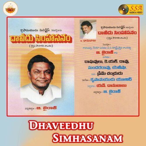Dhaveedhu Simhasanam Sundar Rao MP3 Download