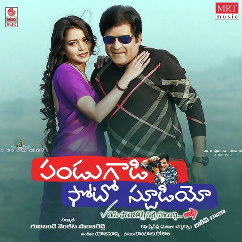 Manisha Errabathini Songs MP3 Download