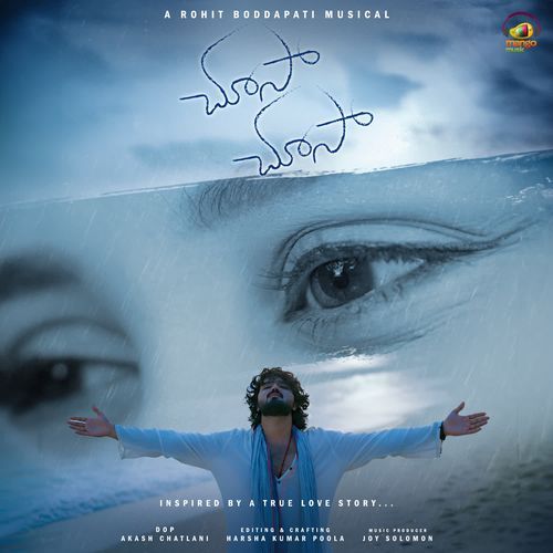 Chusa Chusa Sunitha Upadrasta MP3 Download
