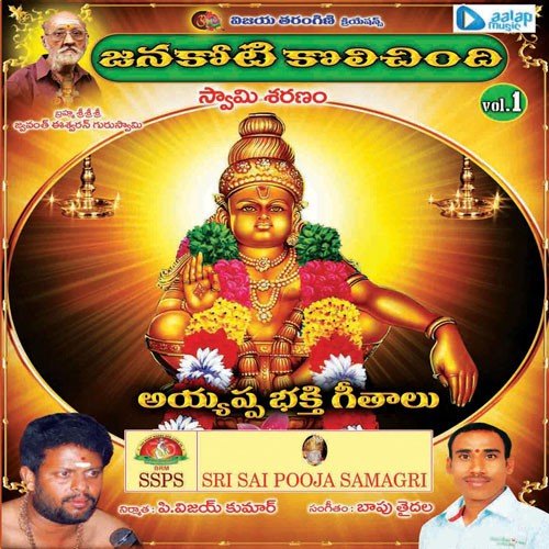 Taidala Bapu Songs MP3 Download