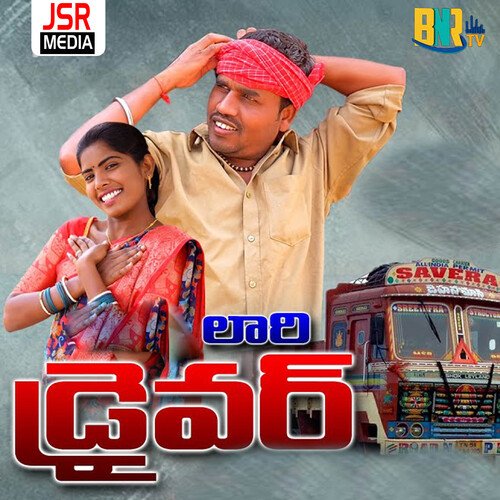 Lorry Driver Devi Sri Prasad MP3 Download