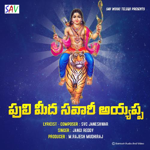 Puli Mida Savari Ayyappa Jangi Reddy MP3 Download