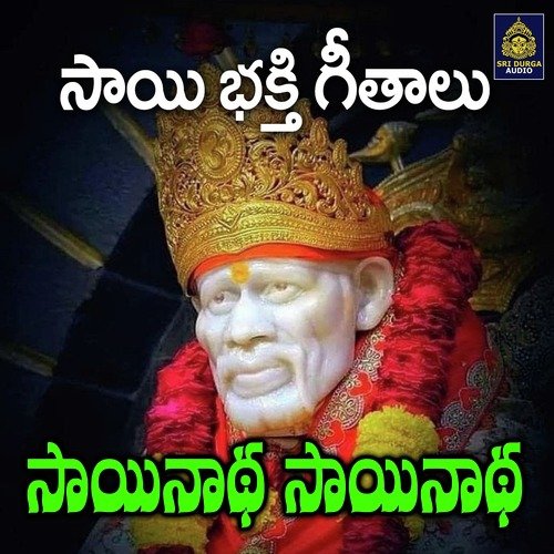 Sainadha Sainadha A ramadevi MP3 Download