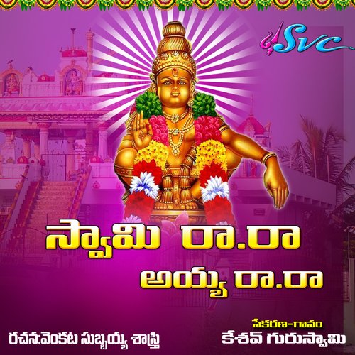 Swamy Raa Raa Keshav Guruswamy MP3 Download