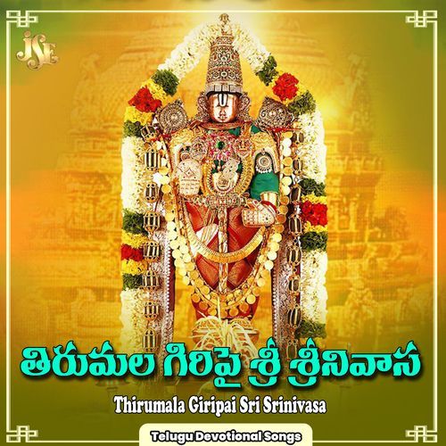 Thirumala Giripai Sri Srinivasa K.L.N Murthy MP3 Download