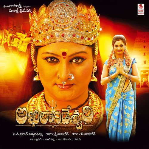 Amma Ammora Thalli Shravan MP3 Download