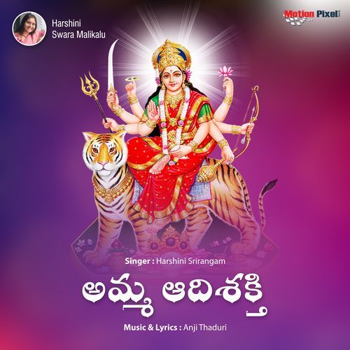 Amma Adishakthi Anji Thaduri MP3 Download