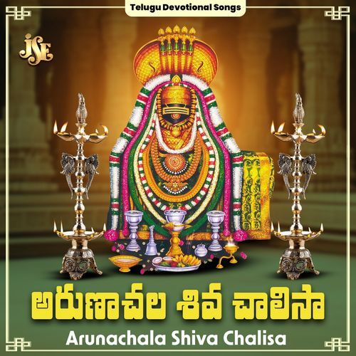 Arunachalam Shiva Chalisa Bhandhavi MP3 Download