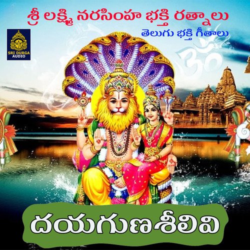 Dayagunashilivi Prasad MP3 Download