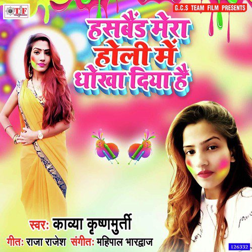 Kavya Krishnamurti Songs MP3 Download