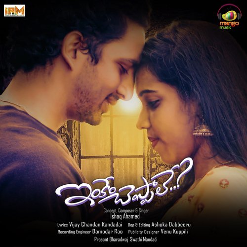 Ishaq Ahamed Songs MP3 Download