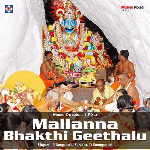 Mallanna Bhakthi Geethalu Surekha MP3 Download