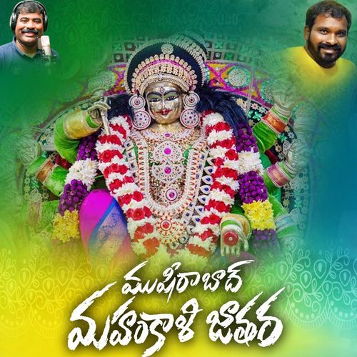 Musheerabad Mahankali Jathara Vani Vollala MP3 Download