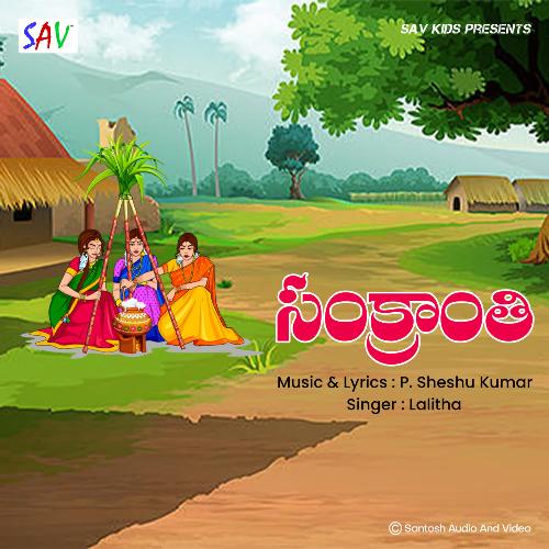 Sankranthi Lalitha MP3 Download