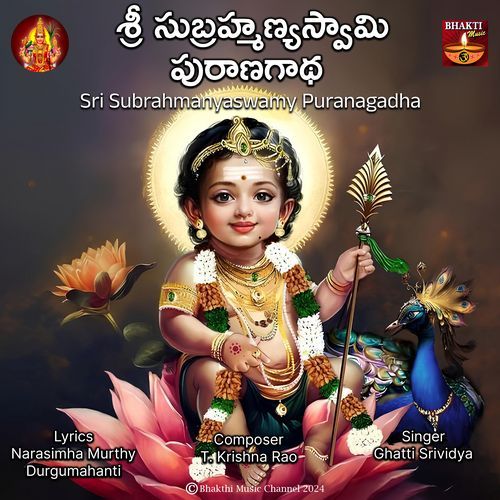 Sri Subrahmanyaswamy Puranagadha GHATTI SRIVIDYA MP3 Download