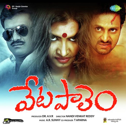 Singarinchi Deepu MP3 Download