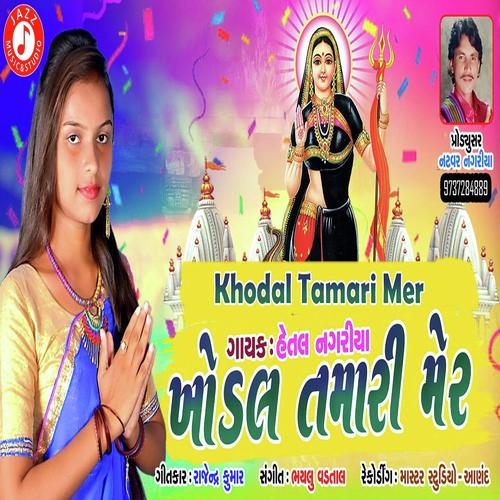 Rajendra Kumar Songs MP3 Download