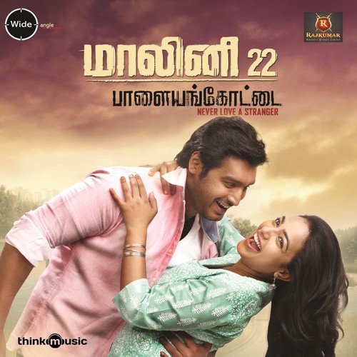 Arvind-Shankar Songs MP3 Download