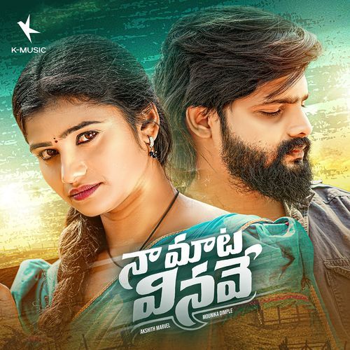 Naa Maata Vinave Ram Adnan MP3 Download