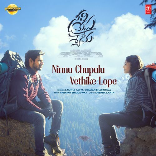 Ninnu Chupulu Vethike Lope Lalitha Kavya MP3 Download
