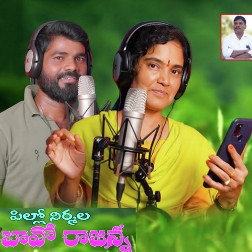 Pillo Nimmala Bavo Rajanna Jhansi Srinivas MP3 Download