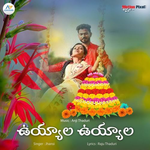 Uyyala Uyyala Jhansi MP3 Download