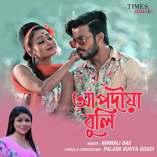 Nirmali Das Songs MP3 Download