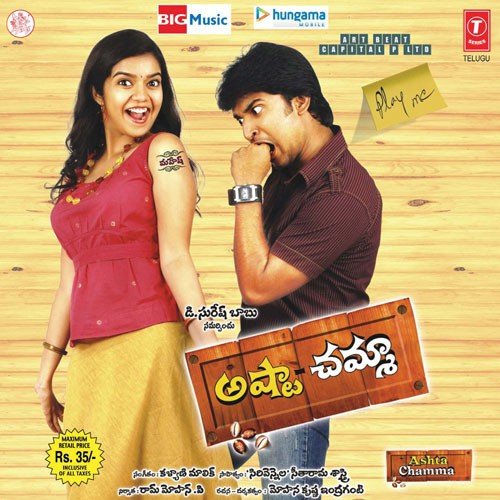 Manasa Veena Songs MP3 Download