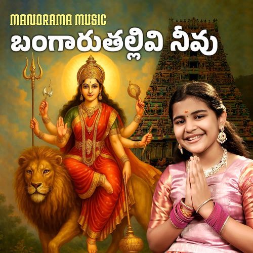 Bangaaru Thallivi Neevu Sai Veda Vagdevi MP3 Download