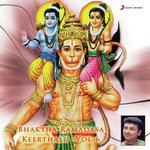 Bhaktha Ramadasa Keerthalu, Vol-6 - Vadlakonda Anil Kumar Song Download