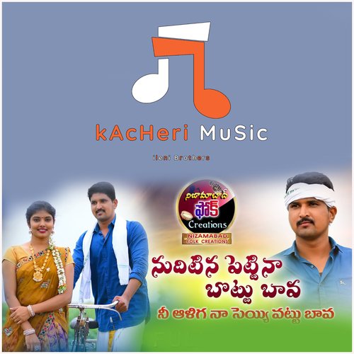 Nuditina Pettina Bottu Anjali Pulinti MP3 Download