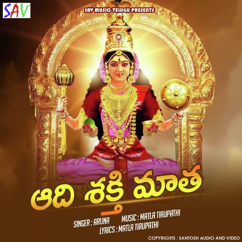 Adi Shakti Amma Aruna MP3 Download