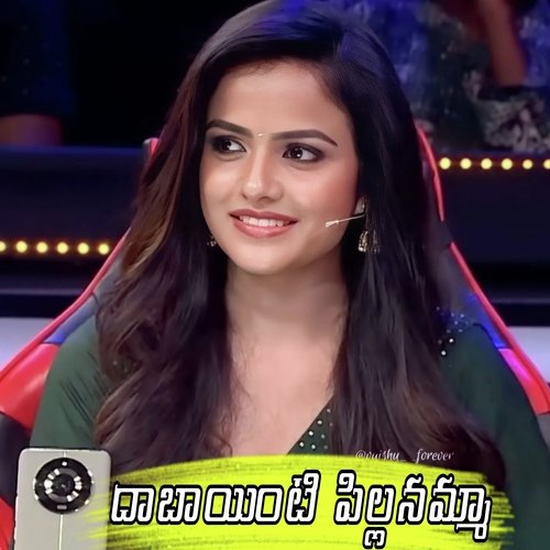 Dabaainti Pillanamma Relare Rela Raghu MP3 Download