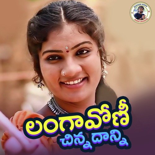 Langavoni Chinnadanni Vadlakonda Anil MP3 Download