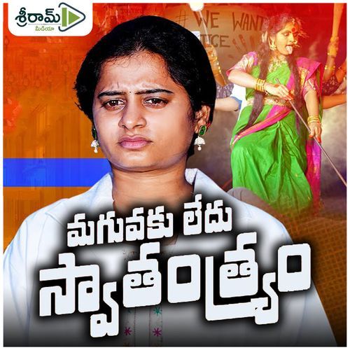 Maguvaku Ledhu Swathantryam Mamatha Ss MP3 Download