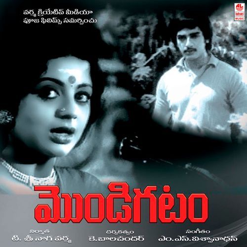 Mondi Ghatam K.J. Yesudas MP3 Download